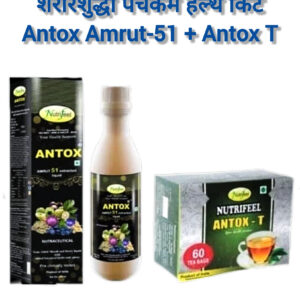 Antox Amrut-51 & Antox T Detox Kit